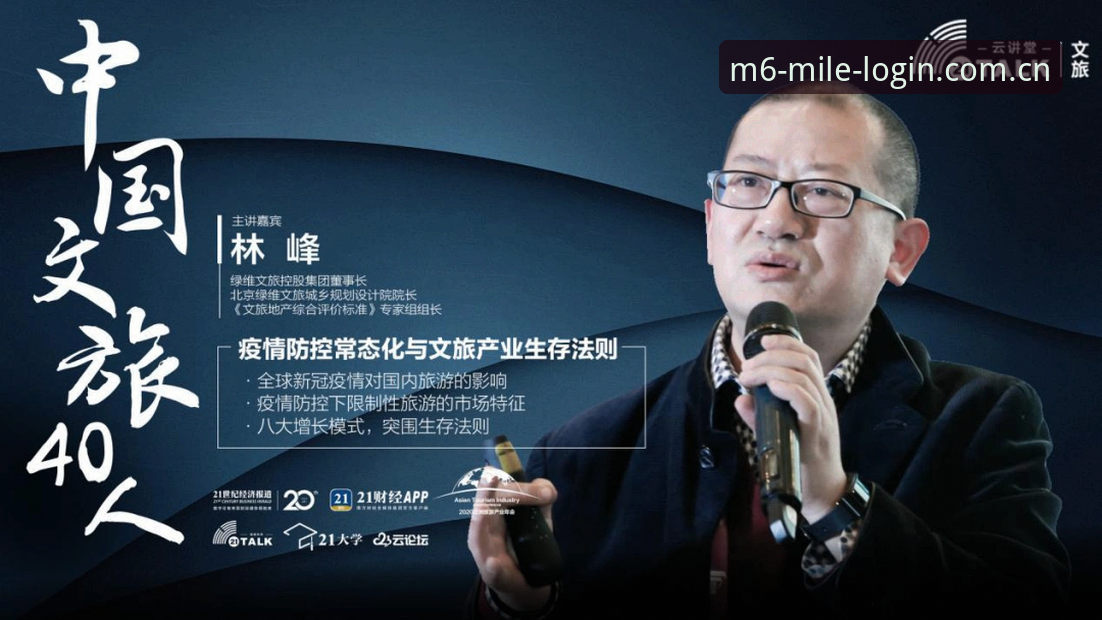 资深分析师林峰分享：M6米乐平台MILE下载使用心得与实战经验